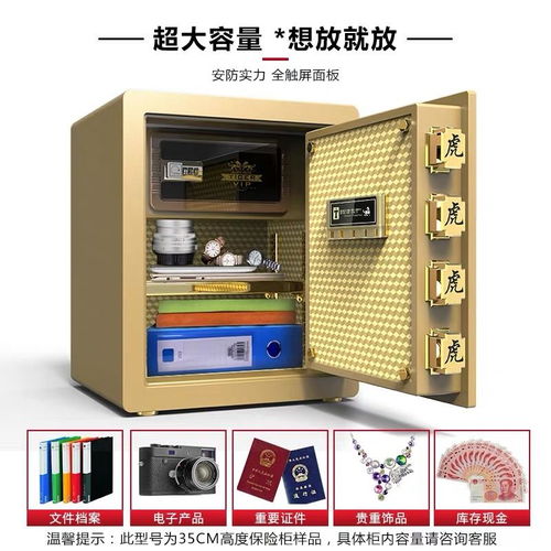 全尺寸保險箱 家居與辦公安全的智能守護者